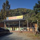 시골식당 | 진산면]우연찮게 방문한 할머니가 해주시던 시골 집밥 한상 진산면 식당 내돈내산 솔직 후기"동네식당"