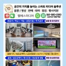 LS빌드윈노동조합 | 전남 노동조합 사무실에 충전형 이동식 스피커 설치 완료! 카날스 BK-1260/BK-12 납품 및 세팅후기