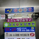 장유맛집 수제햄 가득한 JM수제햄부대찌개 장유점