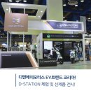 디앤에이모터스 전기오토바이 신제품 공개!(feat. EV트렌드코리아)