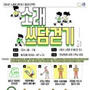 평생학습관 내 작은도서관 이미지