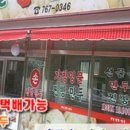 옛날찐빵왕만두 이미지