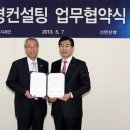 신한경영컨설팅 이미지