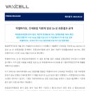 하루 바이오 이미지
