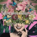 체인지잇뷰티