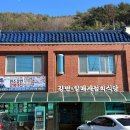 강변회식당 이미지