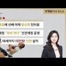 방수현 : 안세영의 작심 발언 안타깝고 실망스럽다. 이미지