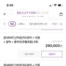 뷰티온의원 - 파주시 경의로 1068 | 뷰티온의원