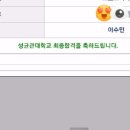 성균관 스포츠 아카데미 이미지