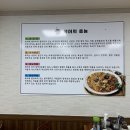 명가아구찜 - 장흥군 | 명가아구찜