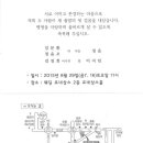 52학번 설송 김문환님 자녀결혼식 알림 이미지