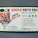 한조헤어
