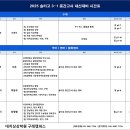 솔터고등학교 이미지