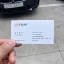 제주밧데리 | 제주도 내 유일한 ‘공임나라 제주도남점’ 바르타 밧데리 내돈내산 교체 후기