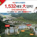 벽산e솔렌스힐 2차 이미지