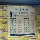 육림보쌈숯불구이