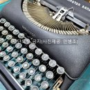 한글기계화 톺아보기(2)