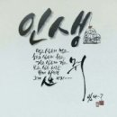 멋진인생 이미지