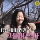 나는 솔로 26기 골드 특집 출처 sbs
