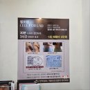 셀포랩 라라뷰티 | 검단다이어트 누워서 살빼는 인천셀포랩다이어트 라라뷰티