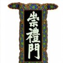 경하수선 | 양녕대군의 사당 지덕사(至德祠)