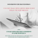 감동한의원 - 오산시 오산로 49-4 | 감동한의원