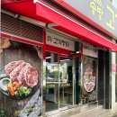 송방고기장터무선점 이미지
