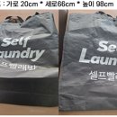 이편한 세탁 이미지