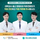 365웰정형외과재활의학과의원 이미지