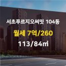 캐슬푸르지오공인중개사사무소 이미지