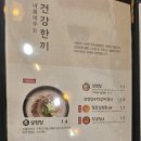 한촌설렁탕 예산점 이미지