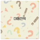 탑렌탈 - 광명시 범안로 1008 | 대형 천막 렌탈부터 제작 차량용 창고까지 완벽 정보