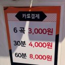 홍대코인노래연습장 이미지