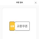 이마트24 쥬시쿨 오늘까지인거 드실분 이미지