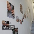 공덕역 6번 출구 뒤 | 공덕네일 용산네일 무구네일 자석젤패디 후기 :: 위치 주차