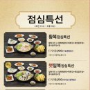 복터진집 이미지