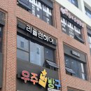예찬헤어 | [수원/리플랜헤어수원매교점] 예찬원장님 복구클리닉 후기