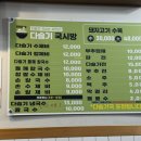 다슬기국시방 네이버블로그