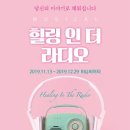 라디오 이미지