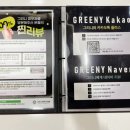 그리니피부과의원 이미지