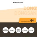 동산마취통증의학과의원 이미지