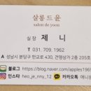 살롱드윤