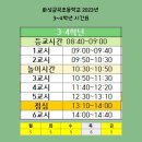 화성금곡초등학교 이미지