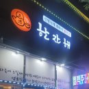 이십팔포차