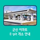 구암충전소 이미지