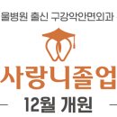 삼성사랑니졸업치과의원 | 예방치료 후기 - 삼성사랑니졸업치과