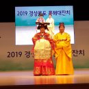 2019년 경상북도 문해 한마당 대잔치가 성대하게 개최되었습니다. 이미지