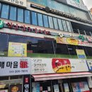 샤브향괴정점 이미지