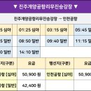 공항리무진승강장