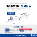 다린흉부외과의원 이미지